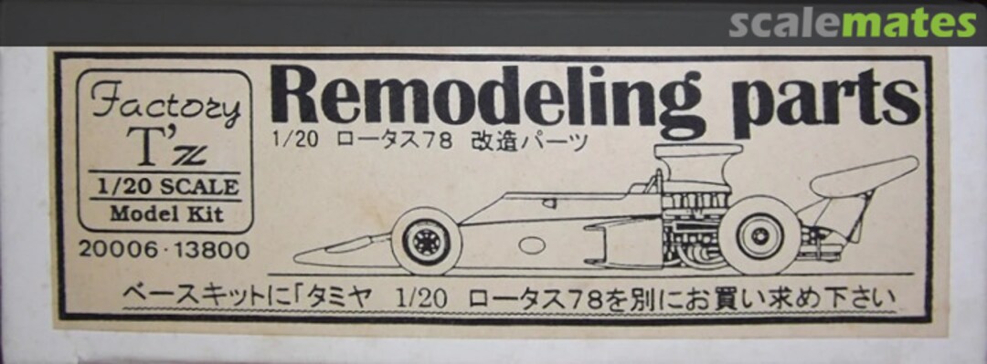 Boxart Lotus 72D Remodeling Parts 20006 Factory T'z Boxart Lotus 72D Remodeling Parts 20006 Factory T'z