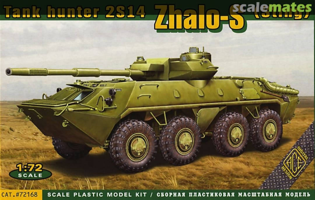 Boxart 2S14 Zhalo-S 72168 ACE Boxart 2S14 Zhalo-S 72168 ACE