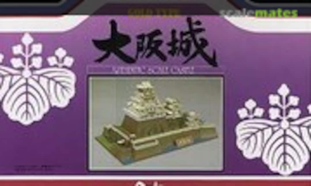 1:350 Osaka Castle (Doyusha DXG-3) DXG-3