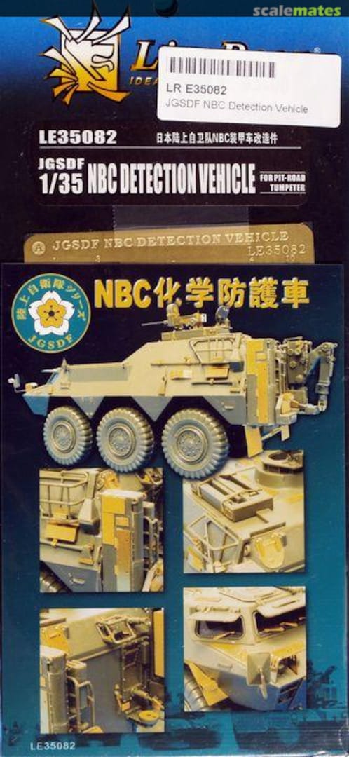 Boxart JGSDF Type 82 LR35082 Lion Roar Boxart JGSDF Type 82 LR35082 Lion Roar
