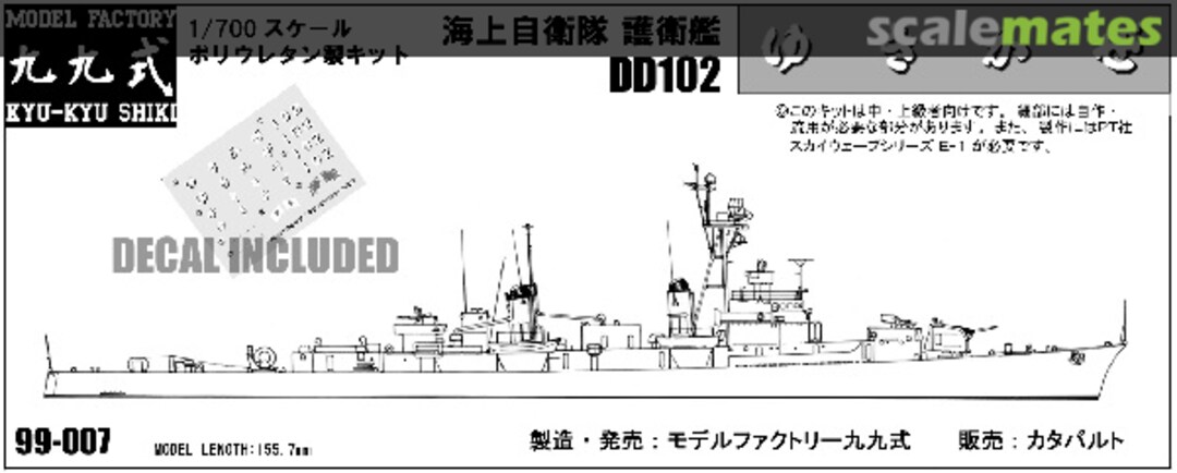 Boxart DD102 Yukikaze 99-007 Model Factory Kyu-Kyu Shiki
