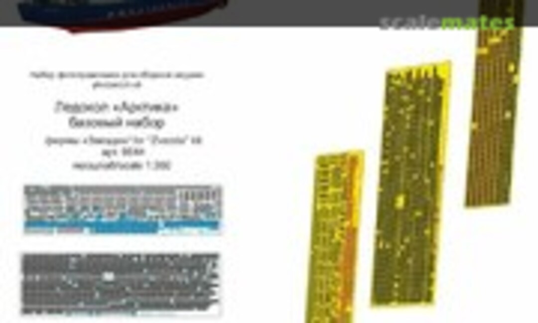 1:350 Icebreaker Arktika PE-detail set (Basic) (Microdesign MD 350218) MD 350218