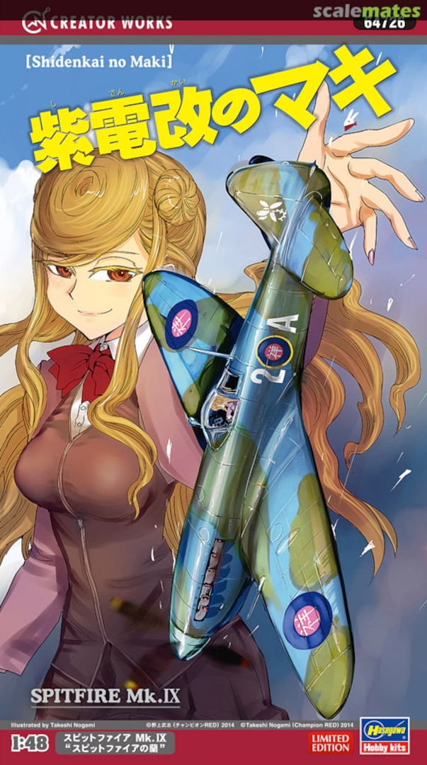 Boxart "Shidenkai No Maki" Spitfire Mk.IX 64726 Hasegawa Boxart "Shidenkai No Maki" Spitfire Mk.IX 64726 Hasegawa