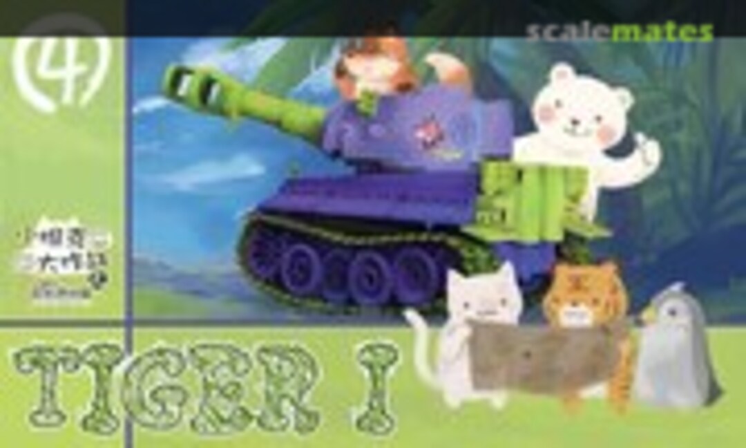 1:Egg Tiger I (Xinshi Hobby 07314Z)