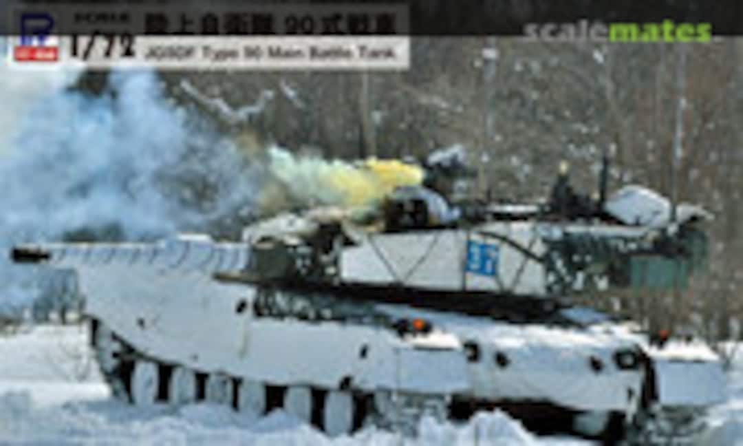 1:72 Type 90 Main Battle Tank (Pit-Road SG13)
