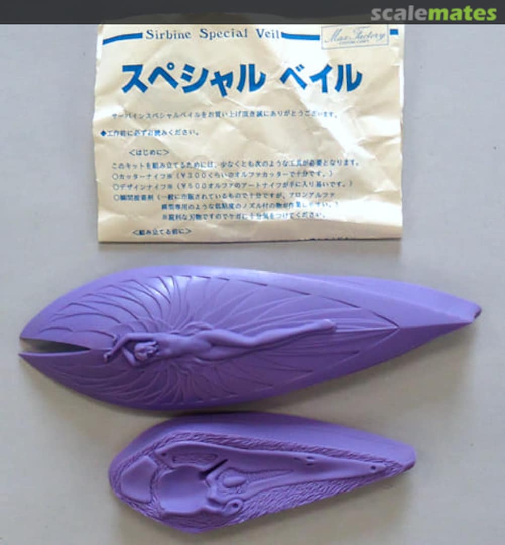 Contents Sirbine Special Veil Max Factory Contents Sirbine Special Veil Max Factory