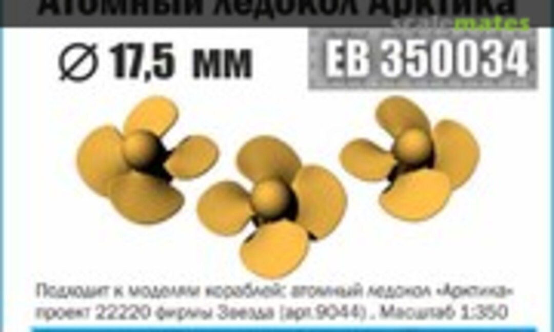 1:350 Propeller 4x blade 17.5 mm "Arktika" (Eskadra EB 350034) EB 350034