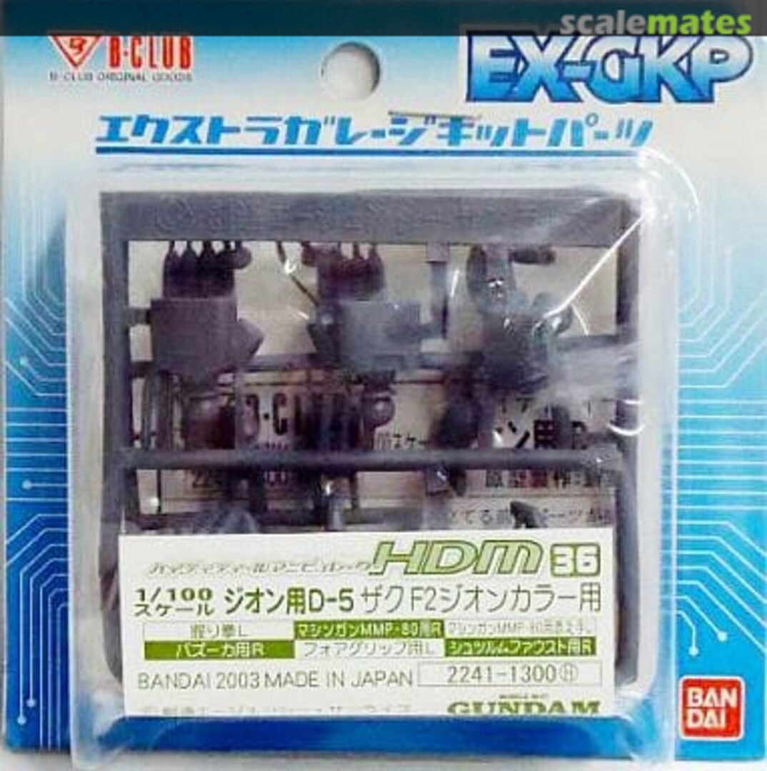 Boxart High Detail Manipulator For Zeon (D-5) Zaku F2 Zeon Color 2241 B-CLUB