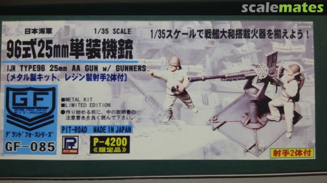 Boxart IJN Type 96 25mm A.A. Gun w/Gunners GF-085 Pit-Road Boxart IJN Type 96 25mm A.A. Gun w/Gunners GF-085 Pit-Road