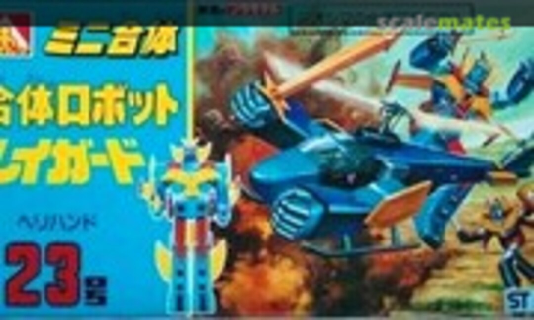 No #23 Hellihand (Aoshima GM4-23) GM4-23