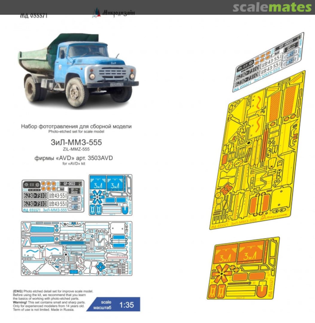 Boxart ZIL-MMZ-555 Dump Truck detail set MD 035571 Microdesign Boxart ZIL-MMZ-555 Dump Truck detail set MD 035571 Microdesign