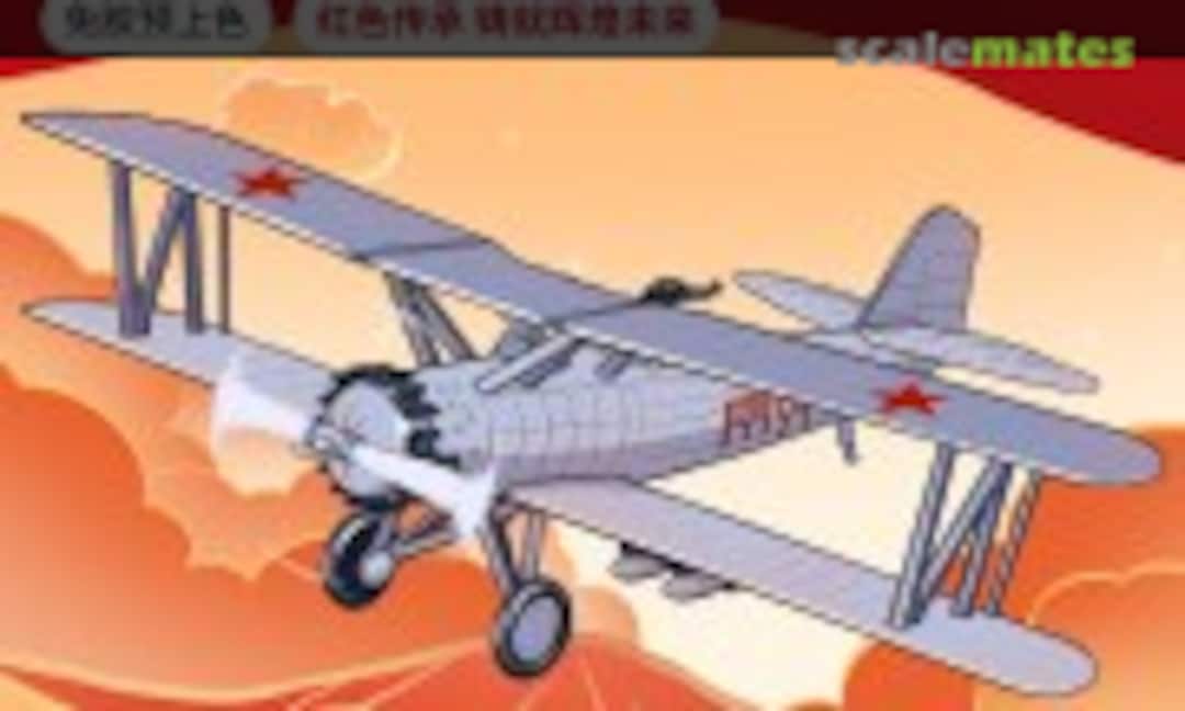 1:48 Vought O2U-1 Corsair (Lee 61016)