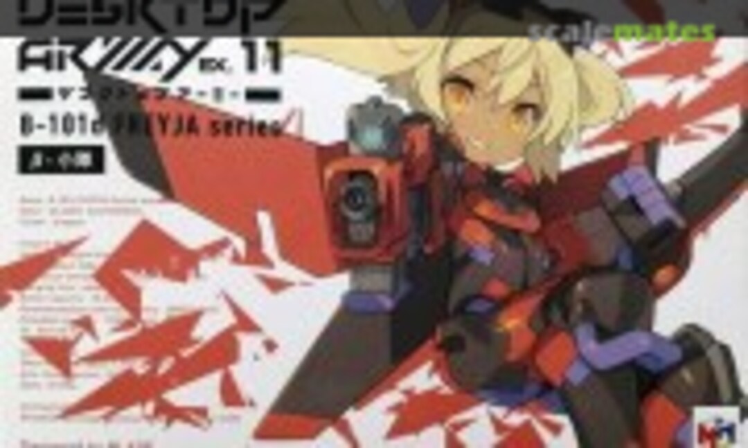 No B-101d Freyja series β-platoon Freyja Scout (MegaHouse Corporation 827105) 827105