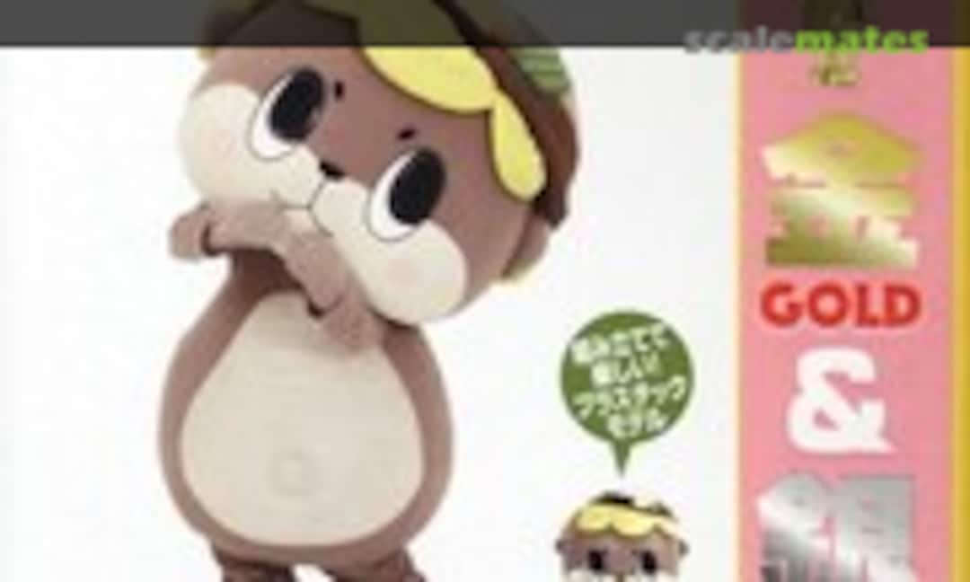 No Shinjo-kun Gold &amp; Silver (Studio Yu-Wa YWP-019)