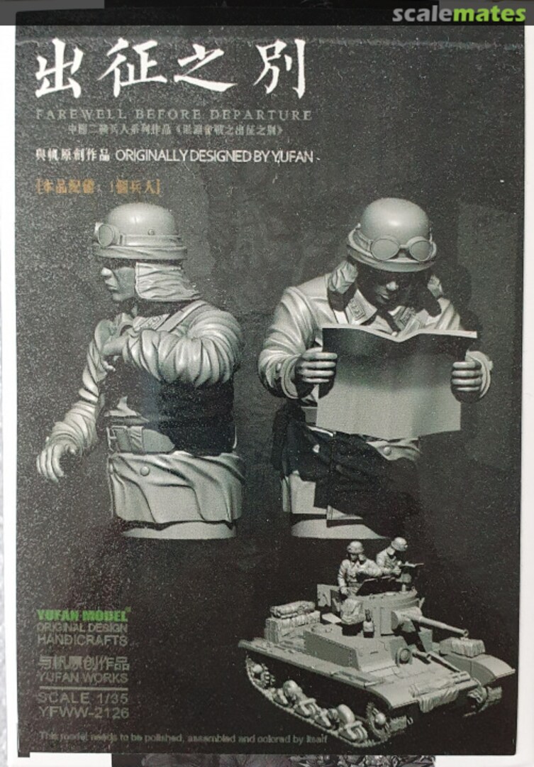 Boxart Chinese WWII Tankers - Farewell Before Departure YFWW-2126 YUFAN Model Boxart Chinese WWII Tankers - Farewell Before Departure YFWW-2126 YUFAN Model