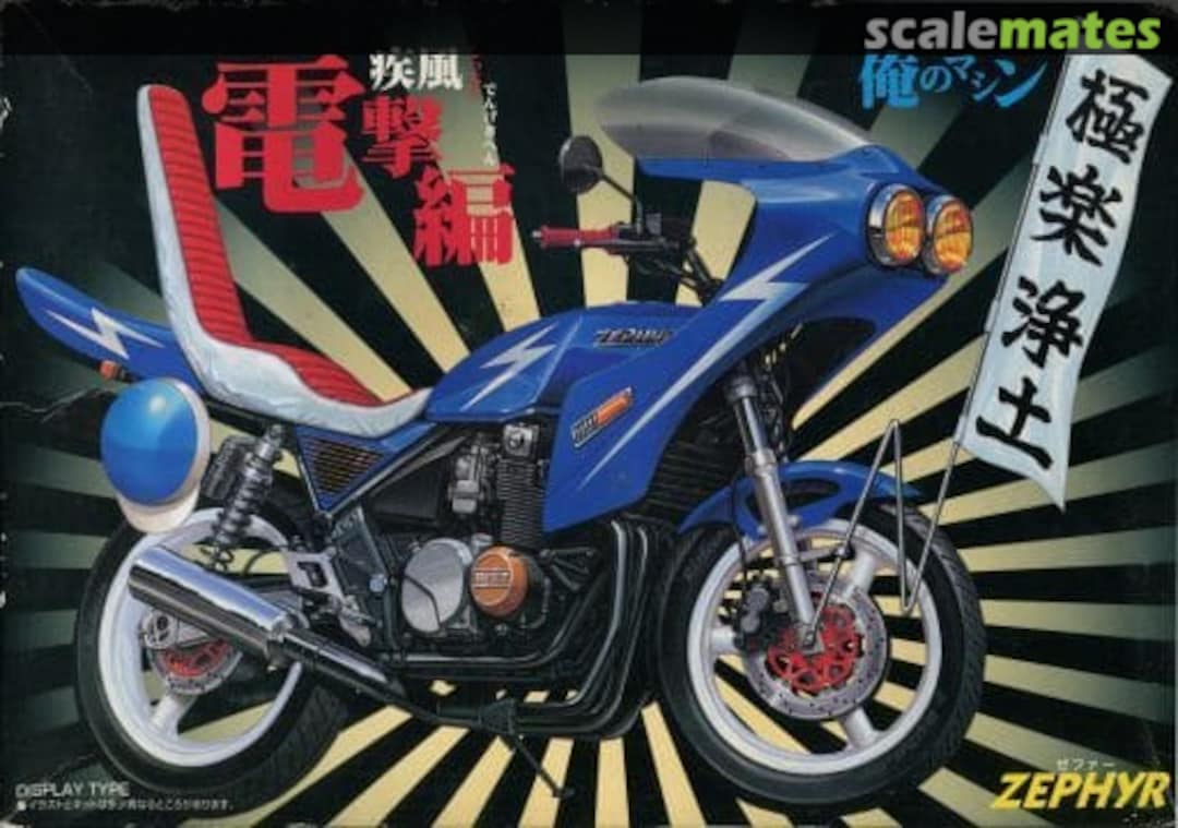 Boxart Kawasaki Zephyr 020104 Aoshima Boxart Kawasaki Zephyr 020104 Aoshima