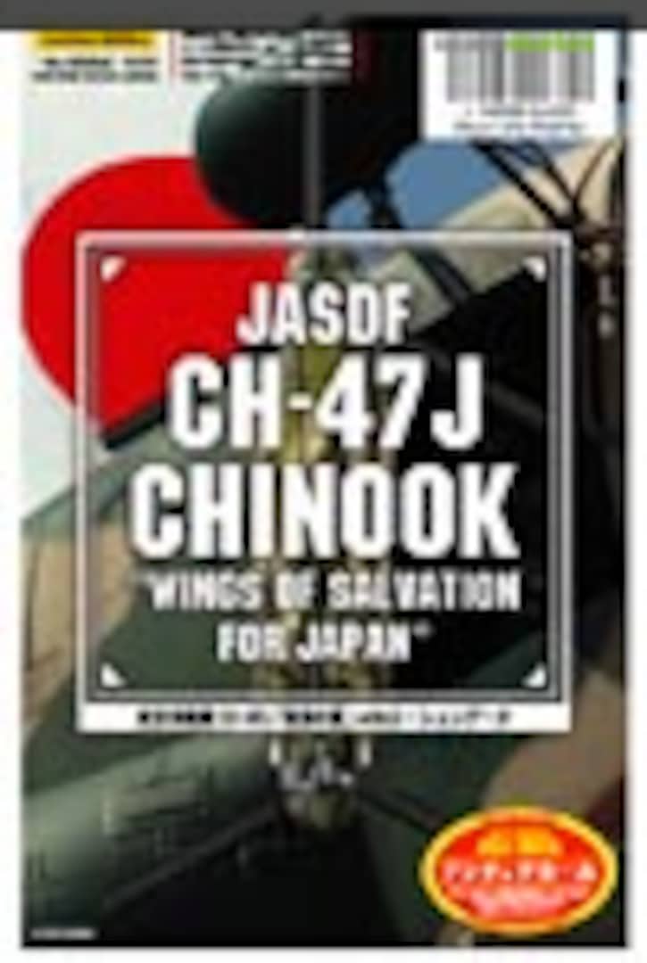 Boxart JASDF Boeing CH-47J Chinook "Wings of Salvation for Japan" A-276 MYK Design Boxart JASDF Boeing CH-47J Chinook "Wings of Salvation for Japan" A-276 MYK Design