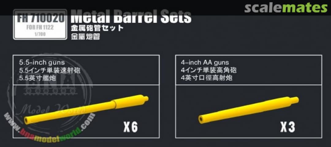 Boxart Metal Barrel Sets FH710020 FlyHawk Model Boxart Metal Barrel Sets FH710020 FlyHawk Model