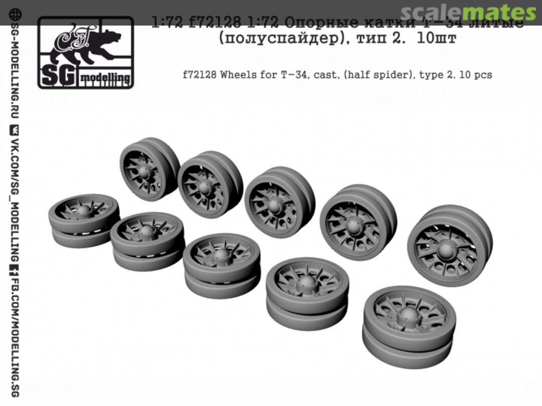Boxart Wheels for T-34, cast, (half spider) type 2. 10 pcs F72128 SG-MODELLING Boxart Wheels for T-34, cast, (half spider) type 2. 10 pcs F72128 SG-MODELLING