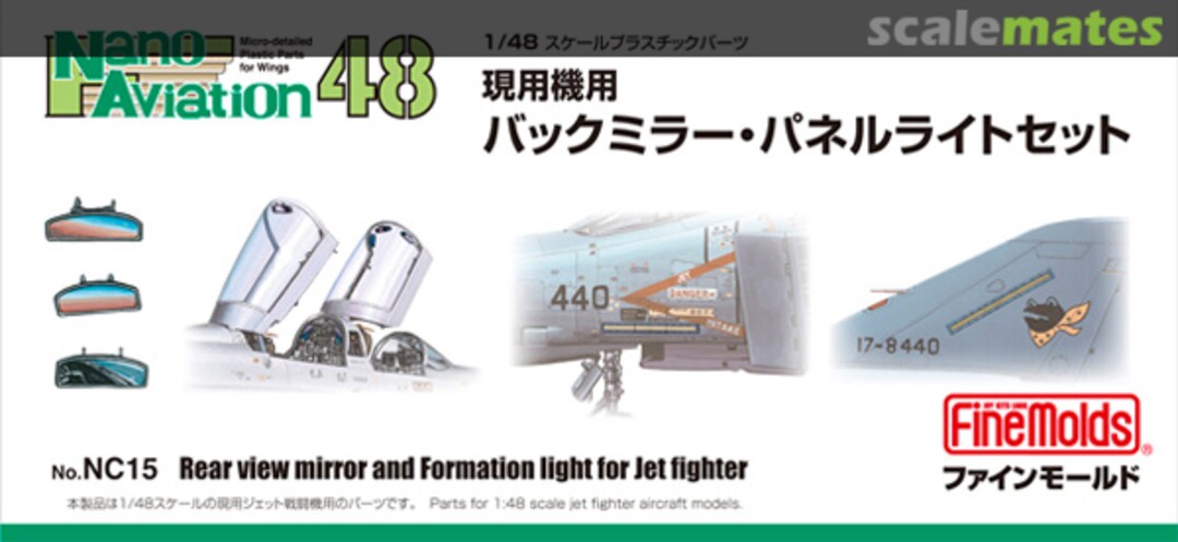 Boxart Rear view mirror and Formation light for Jet fighter NC15 Fine Molds Boxart Rear view mirror and Formation light for Jet fighter NC15 Fine Molds