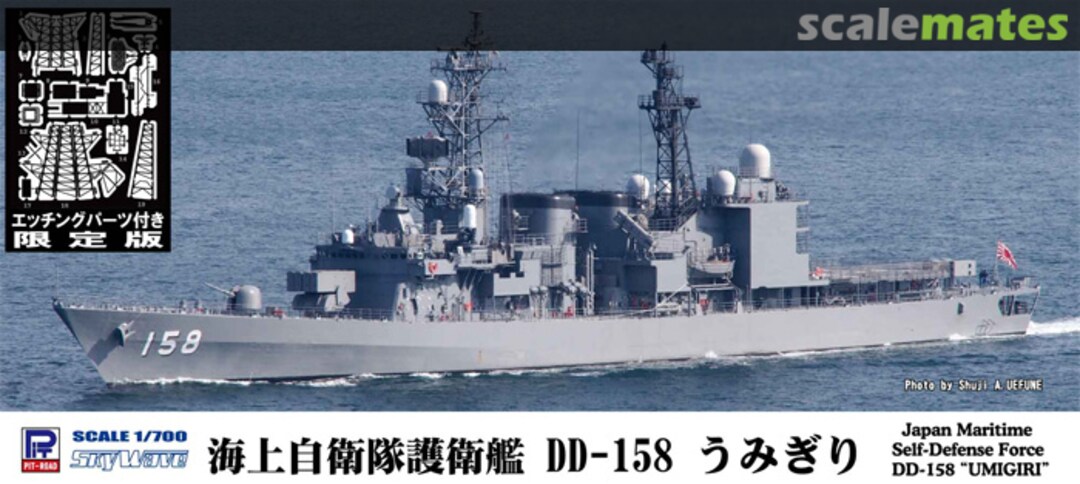 Boxart DD-158 Umigiri J76E Pit-Road