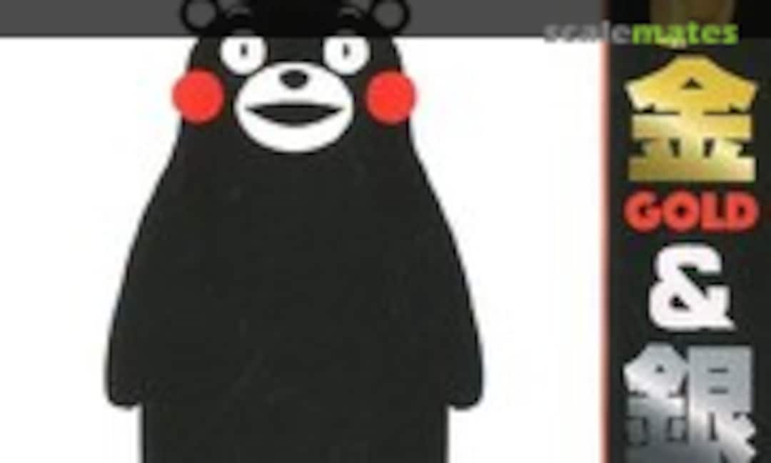 No Kumamon Ver. Gold & Silver (Studio Yu-Wa YWCO-011) YWCO-011