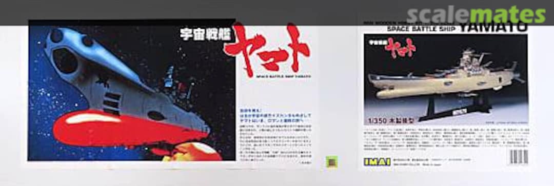 Boxart Space Battleship Yamato 128502-55000 IMAI Boxart Space Battleship Yamato 128502-55000 IMAI