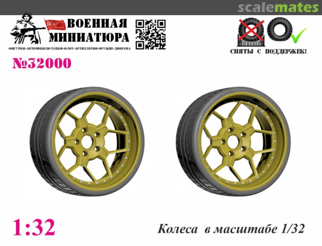 Boxart Sports Car Wheels 32000 Military Miniature