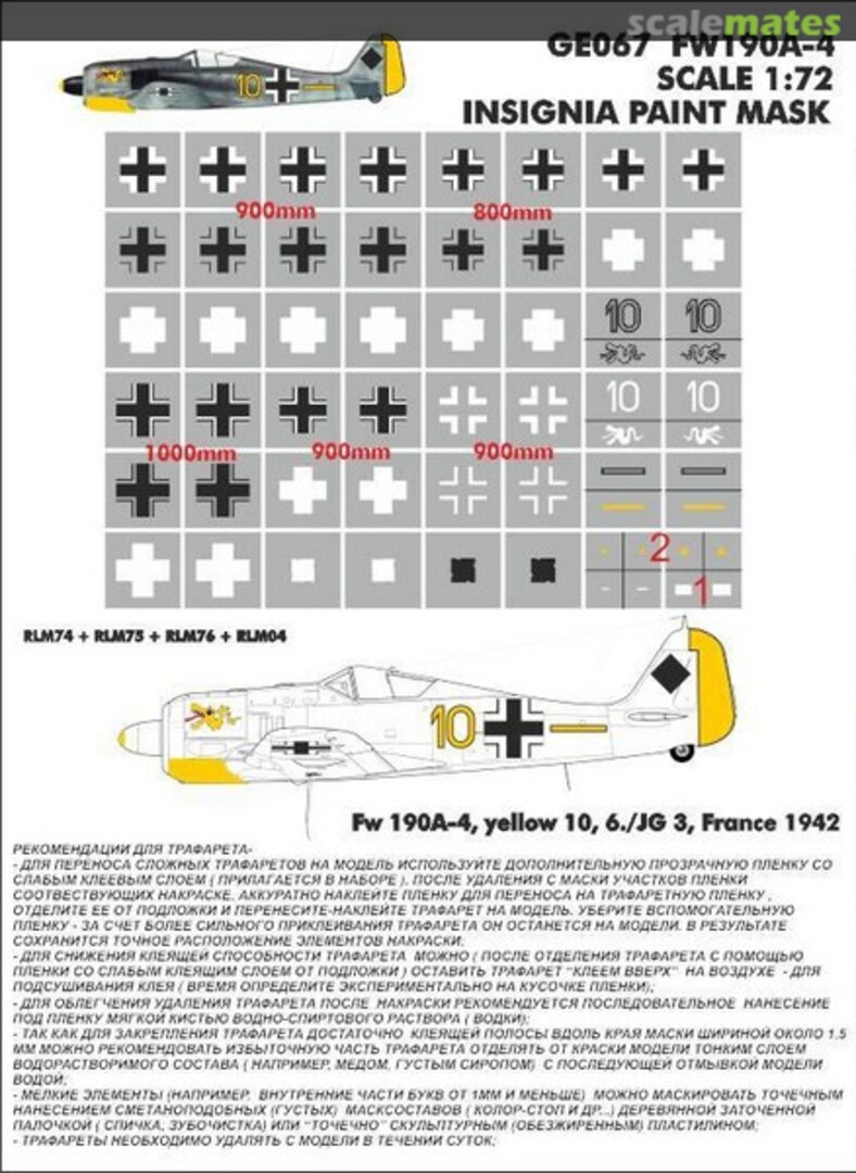Boxart Mask for Focke-Wulf FW190A-4 GE067 Hobby Plus Boxart Mask for Focke-Wulf FW190A-4 GE067 Hobby Plus