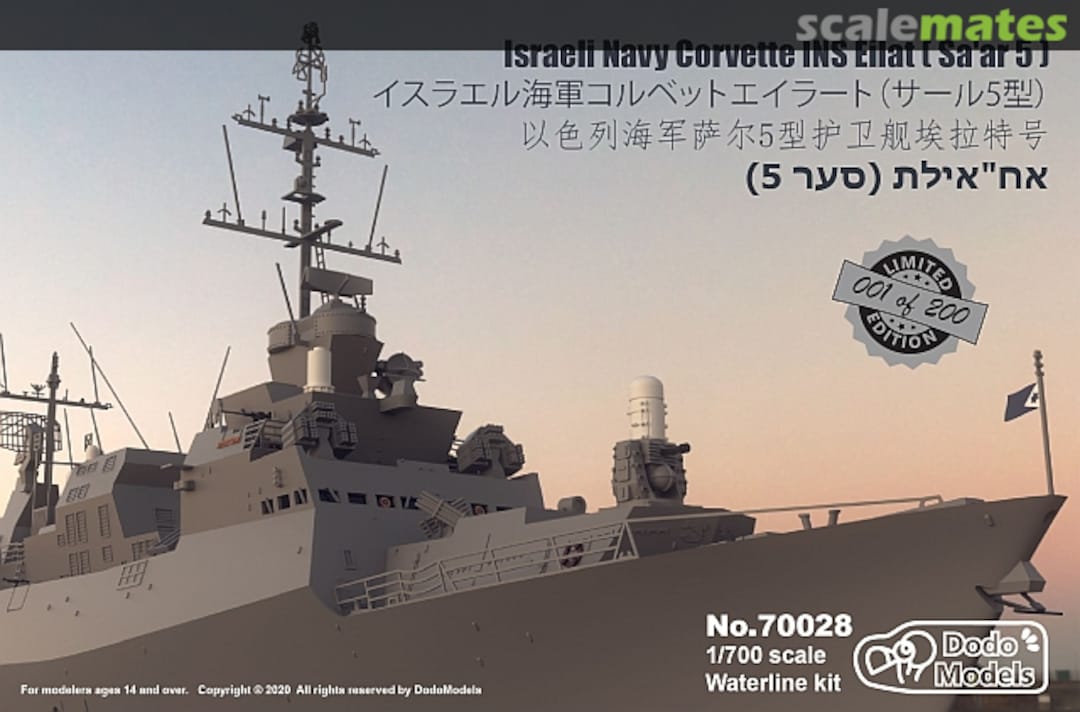 Boxart INS Eilat 70028 Dodo Models