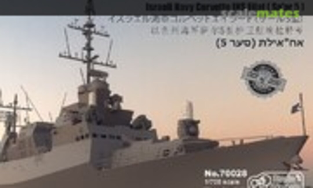 1:700 INS Eilat (Dodo Models 70028) 70028