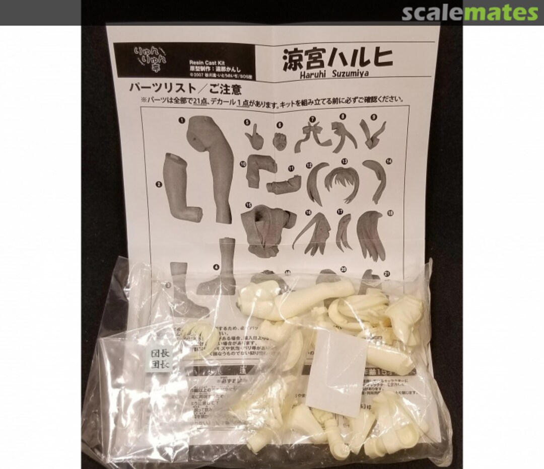 Contents Haruhi Suzumiya Ryun Ryun Tei Contents Haruhi Suzumiya Ryun Ryun Tei