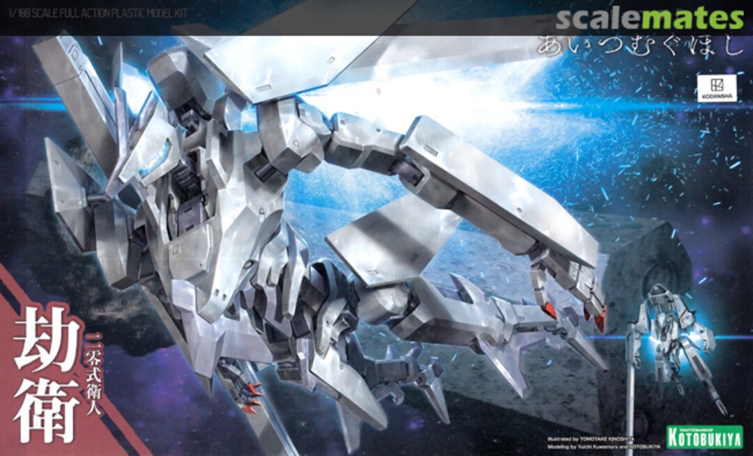Boxart Type 20 Guardian Yukimori KP586 Kotobukiya Boxart Type 20 Guardian Yukimori KP586 Kotobukiya