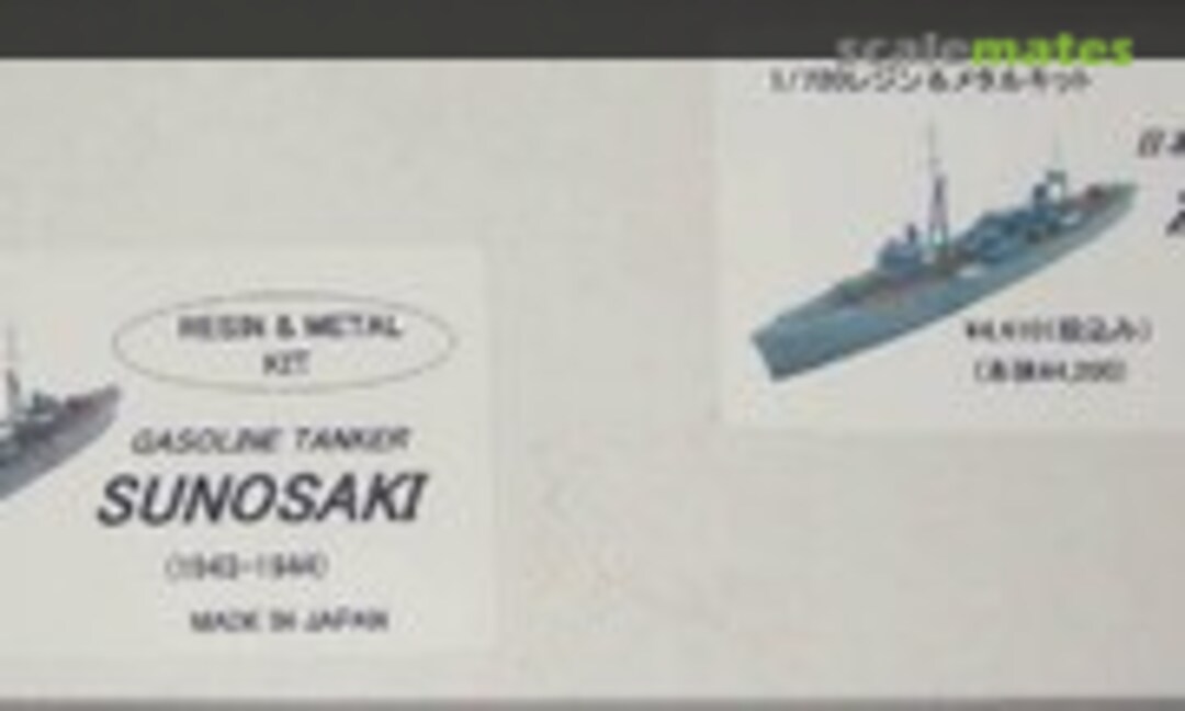 1:700 IJN Gasoline Tanker Sunosaki (1943-1944) (Kobo hiryu 工房飛竜 AR01) AR01