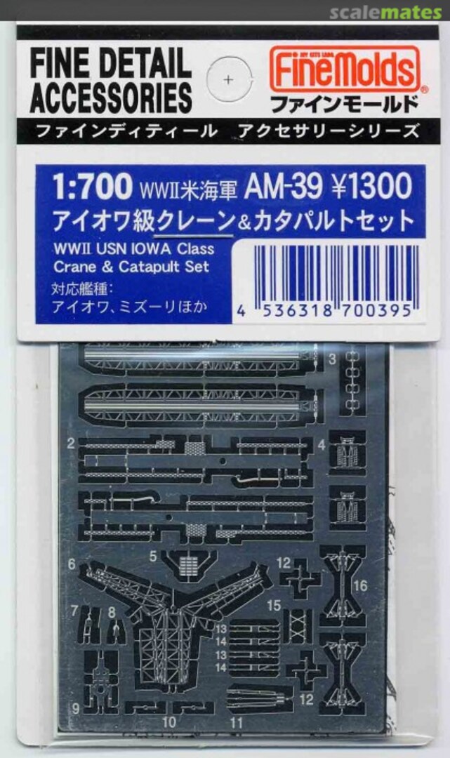 Boxart WWII USN IOWA Class Crane & Catapult Set AM-39 Fine Molds