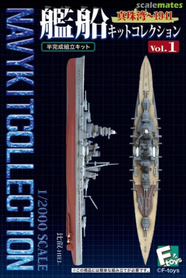 Boxart I-22 & I-24 FT60108 F-Toys Boxart I-22 & I-24 FT60108 F-Toys