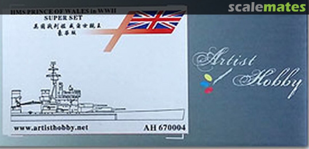 Boxart HMS Prince of Wales in WWII Super Set AH 670004 Artist Hobby