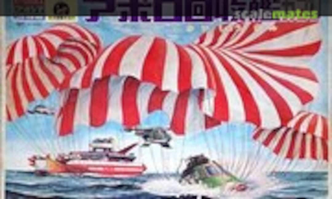 No Apollo Recovery Ship Capri (Aoshima )