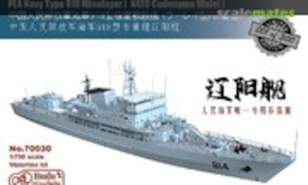 1:700 Type 918 Minelayer (Dodo Models 70030) 70030