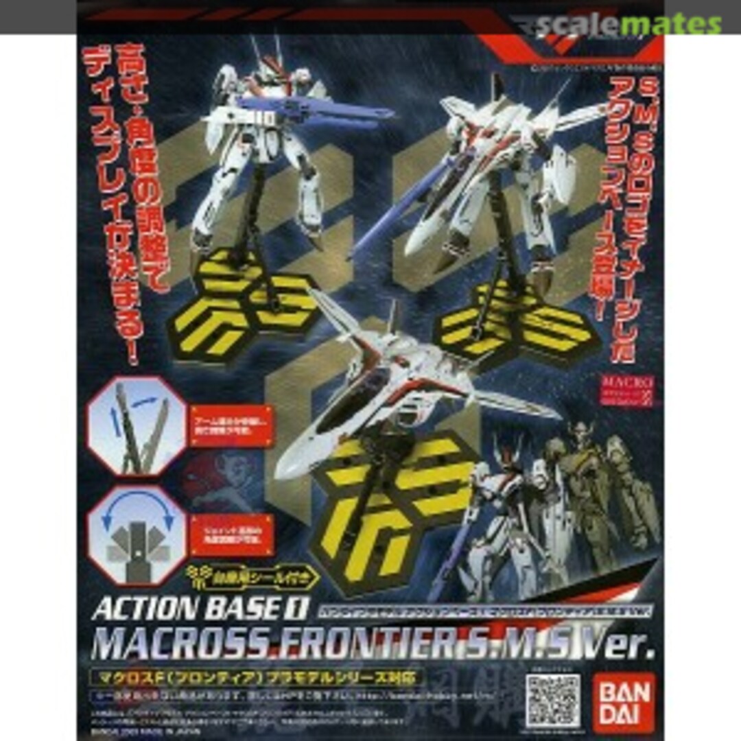 Boxart Action Base 1 S.M.S. Ver. 0158100 Bandai