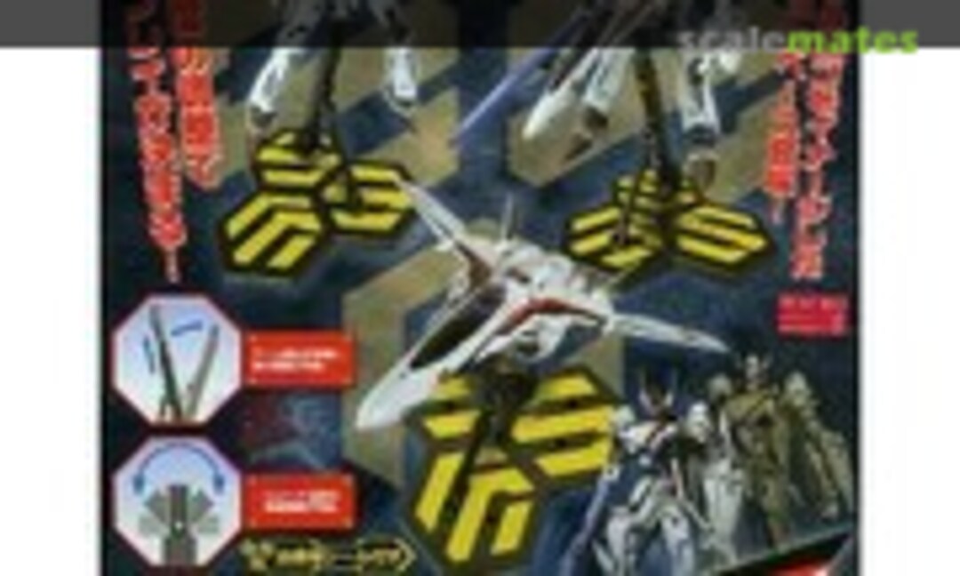 No Action Base 1 S.M.S. Ver. (Bandai 0158100) 0158100