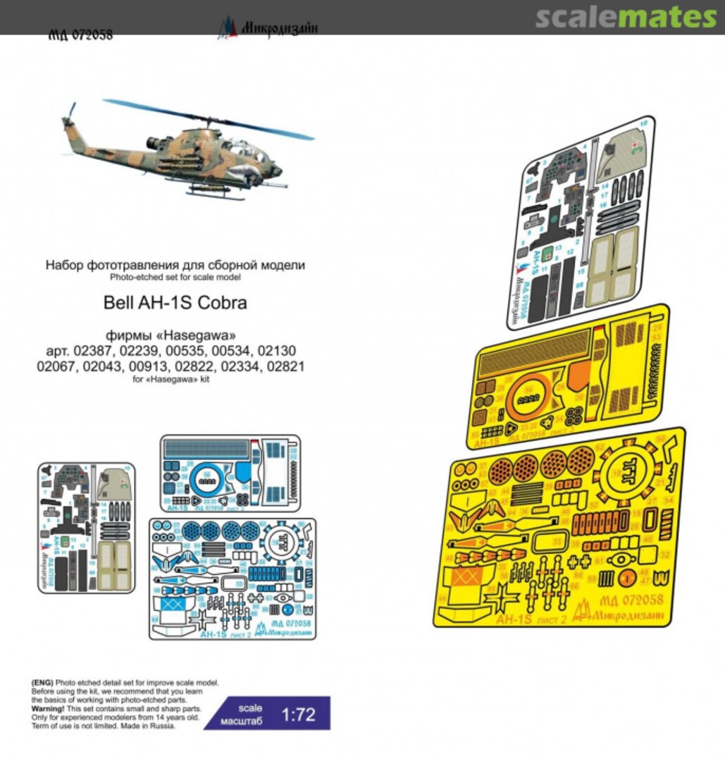 Boxart AH-1S Cobra detail set MD 072058 Microdesign Boxart AH-1S Cobra detail set MD 072058 Microdesign