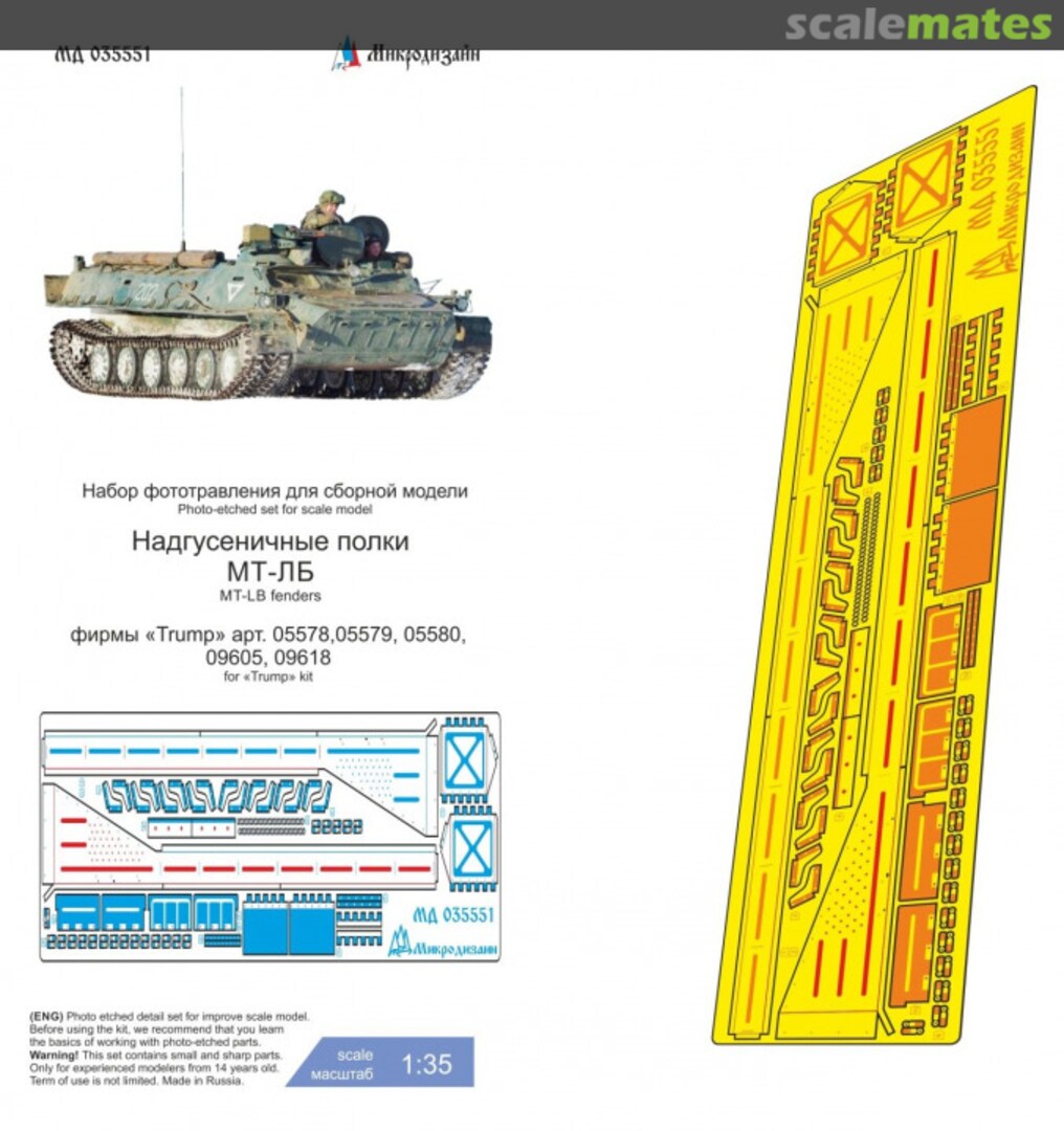 Boxart MT-LB Fenders MD 035551 Microdesign Boxart MT-LB Fenders MD 035551 Microdesign