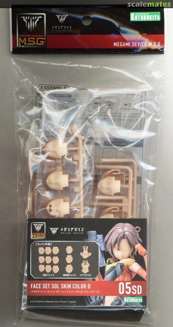 Boxart Face Set Sol Skin Color D KP731 Kotobukiya
