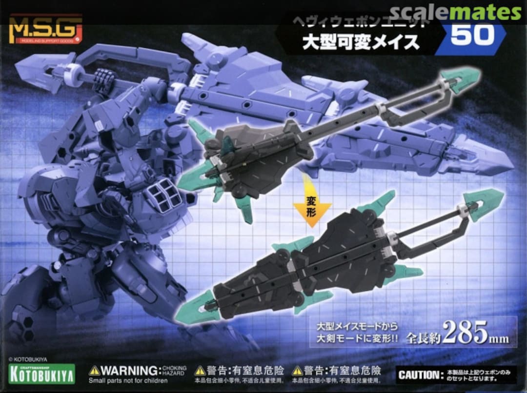 Boxart Large Variable Mace MH50 Kotobukiya Boxart Large Variable Mace MH50 Kotobukiya
