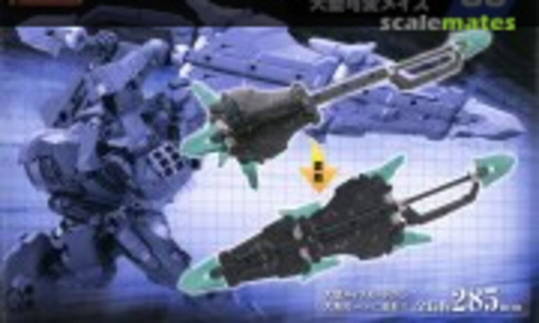 No Large Variable Mace (Kotobukiya MH50) MH50