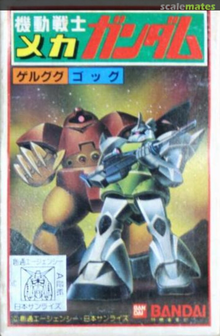 Boxart Gelgoog & Gogg 0705014 Bandai Boxart Gelgoog & Gogg 0705014 Bandai