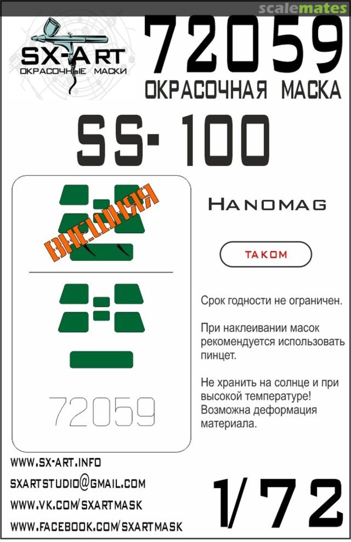 Boxart Hanomag SS-100 masks 72059 SX-Art Boxart Hanomag SS-100 masks 72059 SX-Art