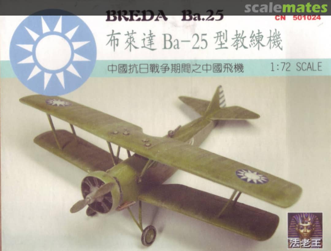 Boxart Breda Ba.25 CN 501024 Domokan Boxart Breda Ba.25 CN 501024 Domokan