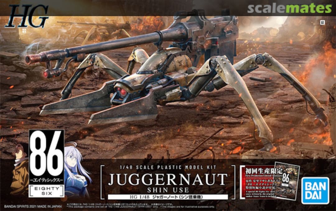 Boxart Juggernaut (Shin use) 5060742 Bandai Spirits Boxart Juggernaut (Shin use) 5060742 Bandai Spirits